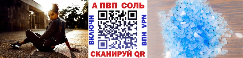 где купить   Удомля  А ПВП Соль 