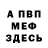 Кетамин VHQ Mohamed Okda