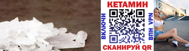 Кетамин VHQ  Удомля 