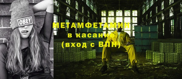 стаф Армянск