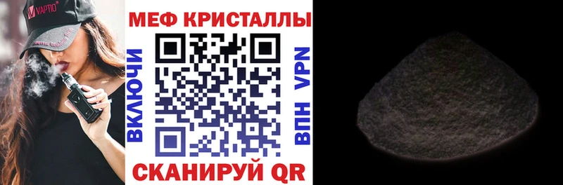 Мефедрон мяу мяу  купить наркотик  Удомля 