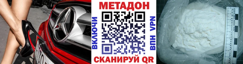 Метадон кристалл Удомля